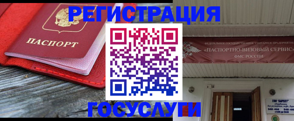 временная регистрация собственник в Марксе