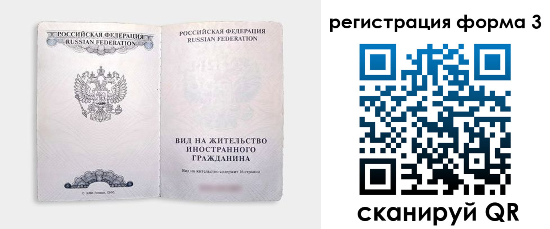прописка для кредита в Марксе