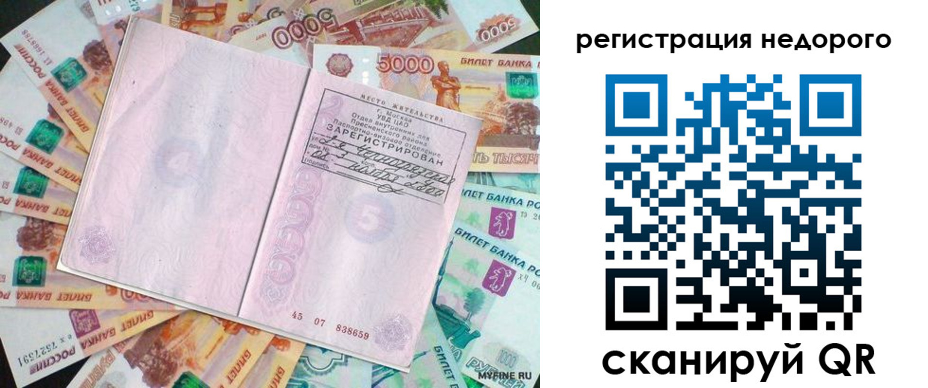 прописка в квартире в Марксе