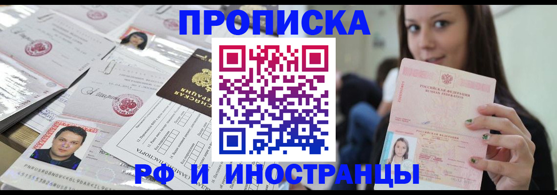 миграционный учет в Марксе