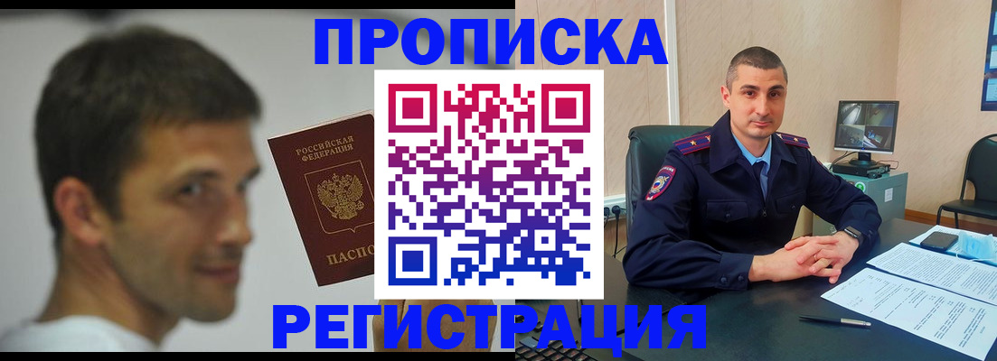 временная регистрация адрес в Марксе