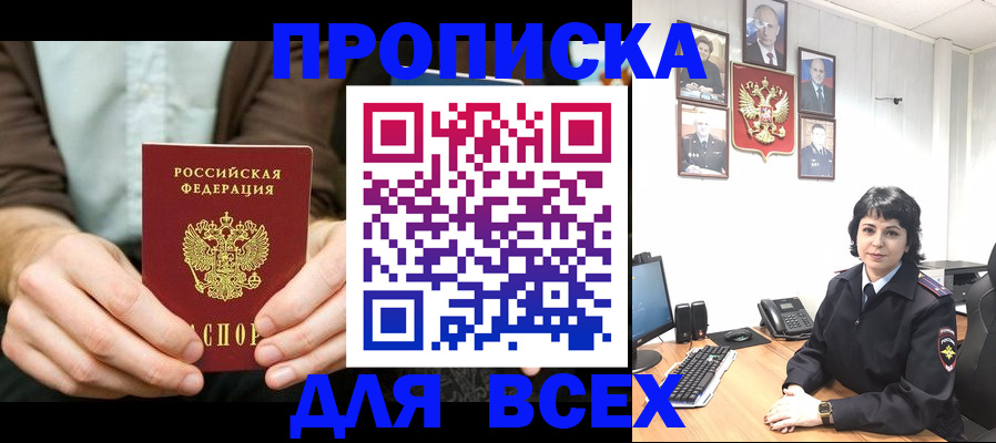 временная регистрация поиск в Марксе